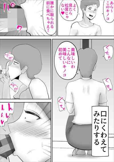 Ochoushimono no Kaa-san ga Choushi ni Norisugite Musuko to Sex 6