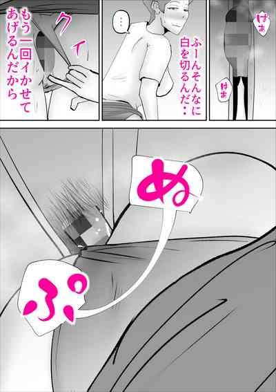 Ochoushimono no Kaa-san ga Choushi ni Norisugite Musuko to Sex 8