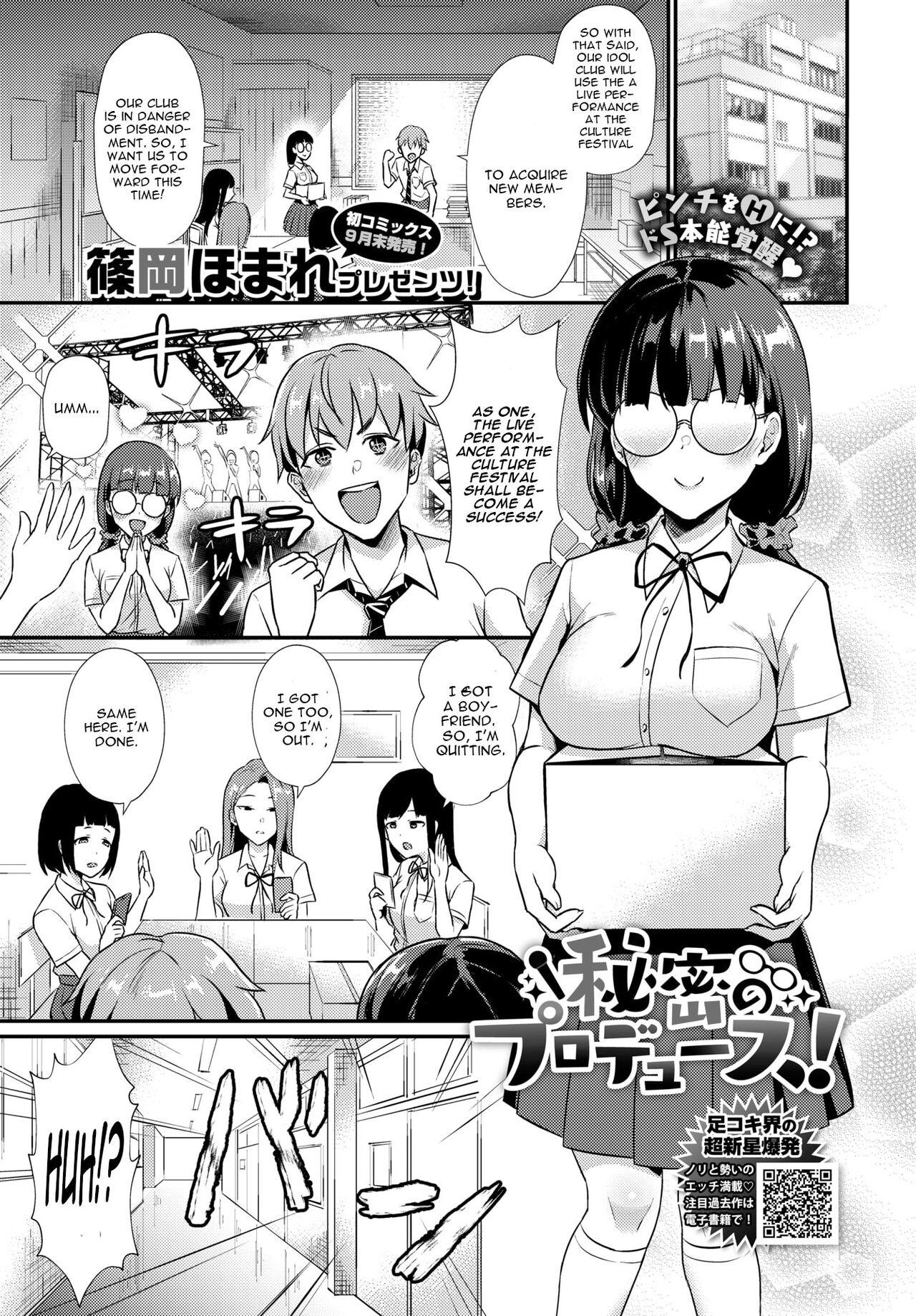 Titties Himitsu no Produce! Old Vs Young - Page 1