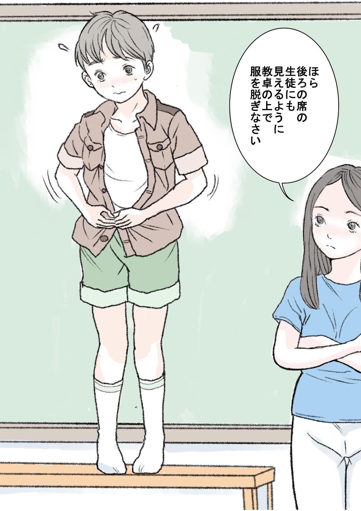 Boy Girl Hazukashii Bassoku | The Punishment - Original Virtual - Page 3