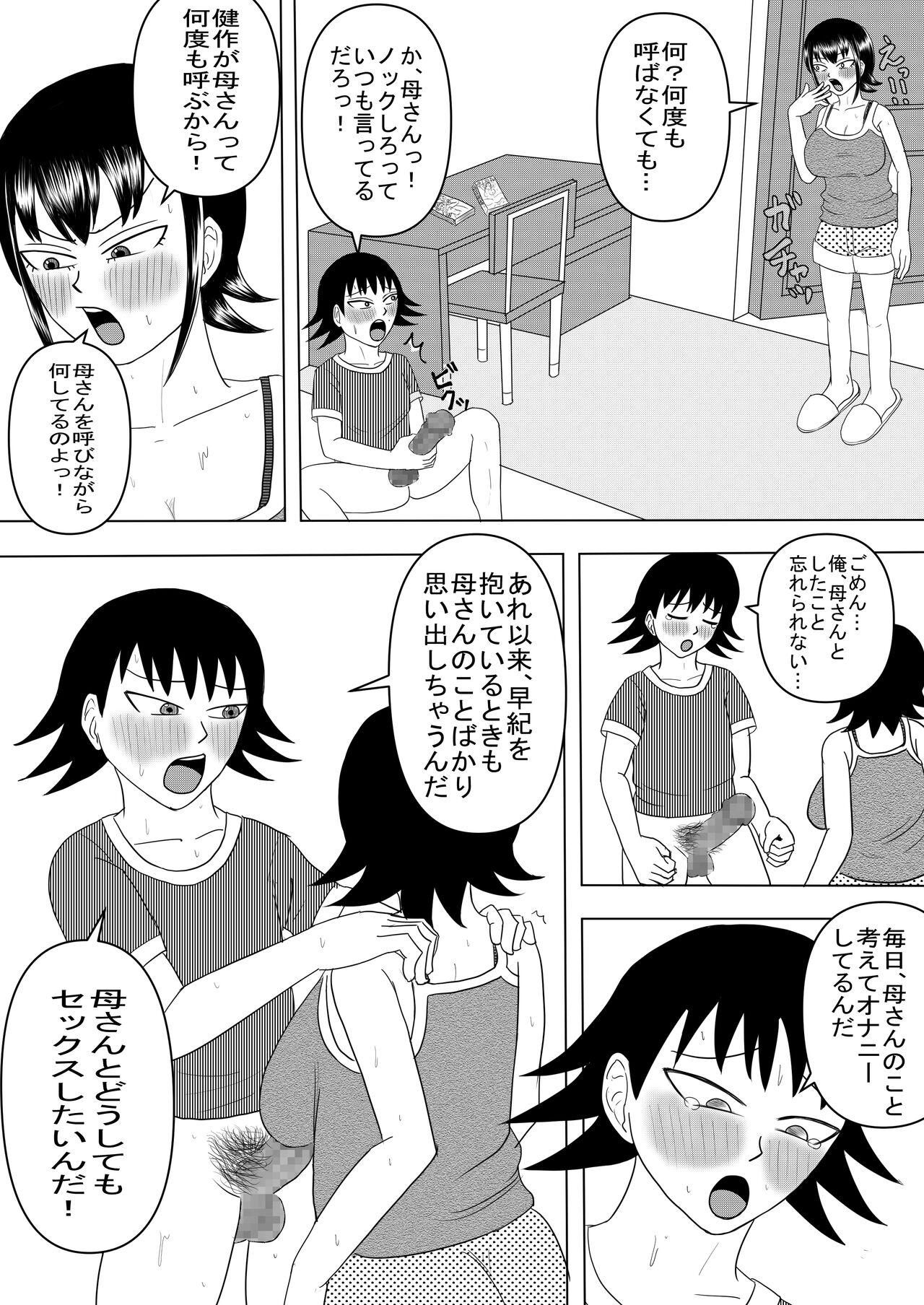 Dominate Kanojo to Machigaete Okaa-san ni Yobai 2 - Original Chichona - Page 5