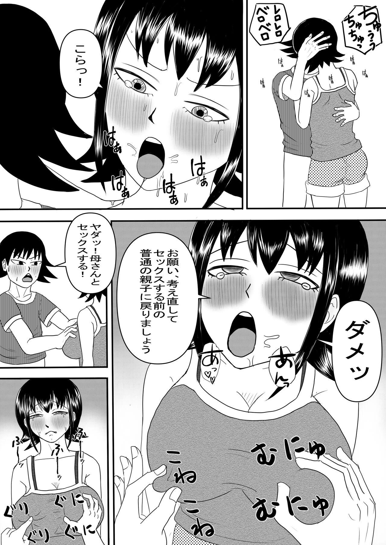 Dominate Kanojo to Machigaete Okaa-san ni Yobai 2 - Original Chichona - Page 8