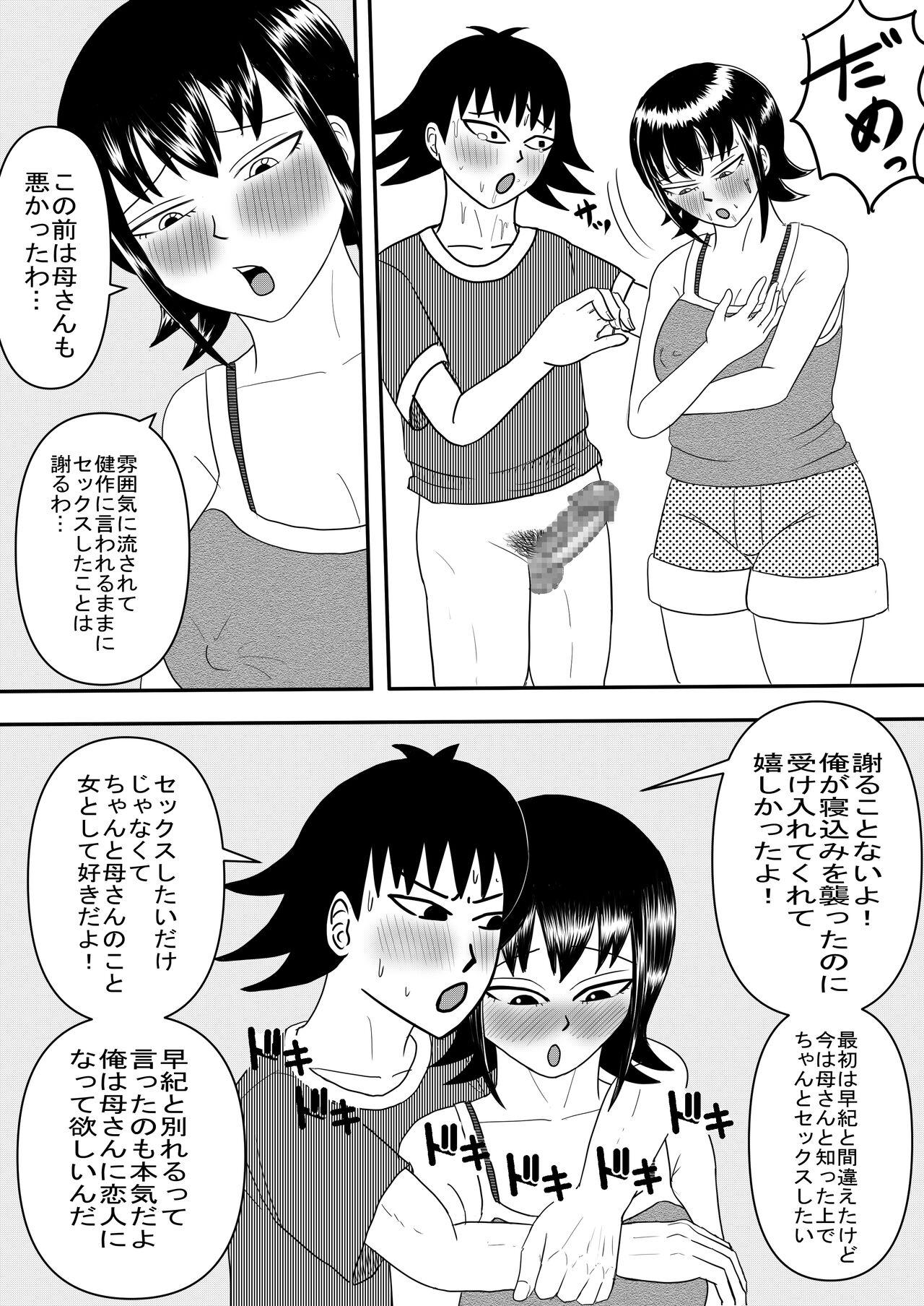 Dominate Kanojo to Machigaete Okaa-san ni Yobai 2 - Original Chichona - Page 9