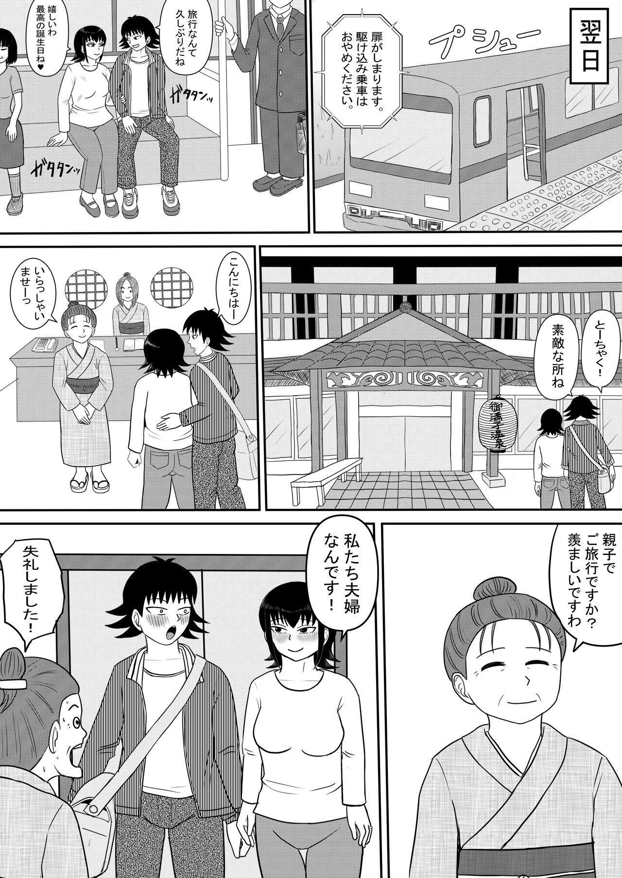 Round Ass Kanojo to Machigaete Okaa-san ni Yobai 3 - Original Bukkake Boys - Page 10