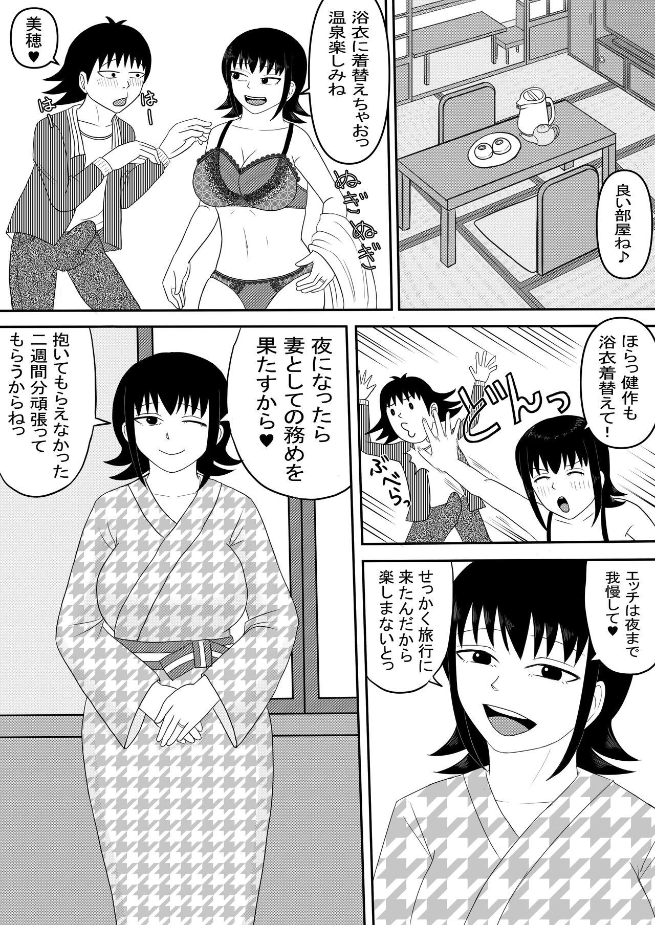 Clit Kanojo to Machigaete Okaa-san ni Yobai 3 - Original Girls Fucking - Page 11