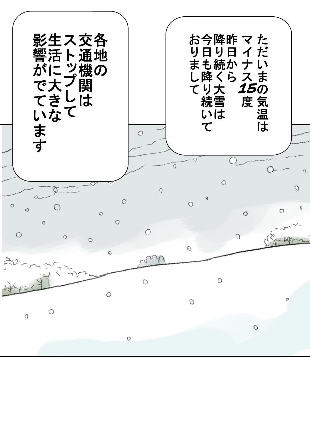 Yuki | Snowing 2