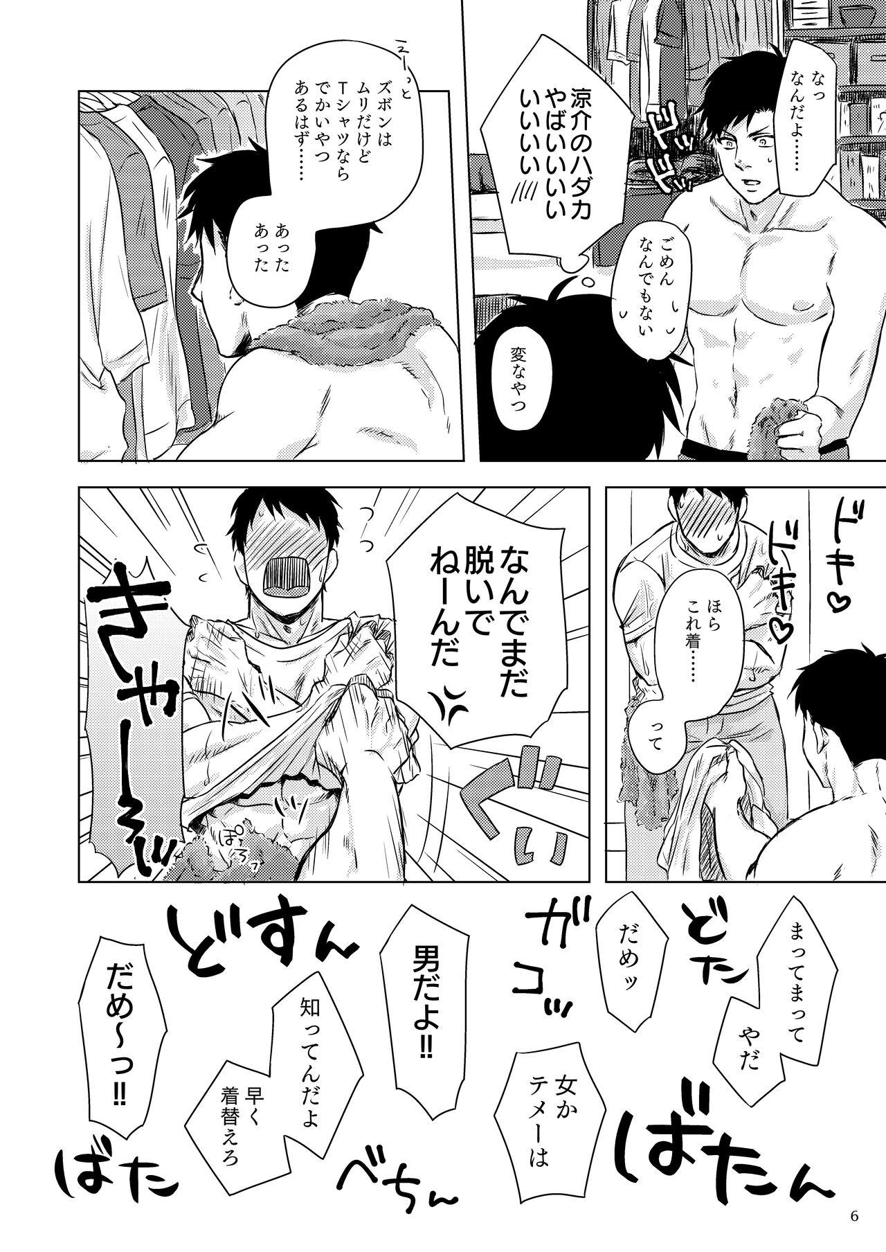 Camsex Raiu to DD to Kanbotsu Chikubi - Original Macho - Page 5