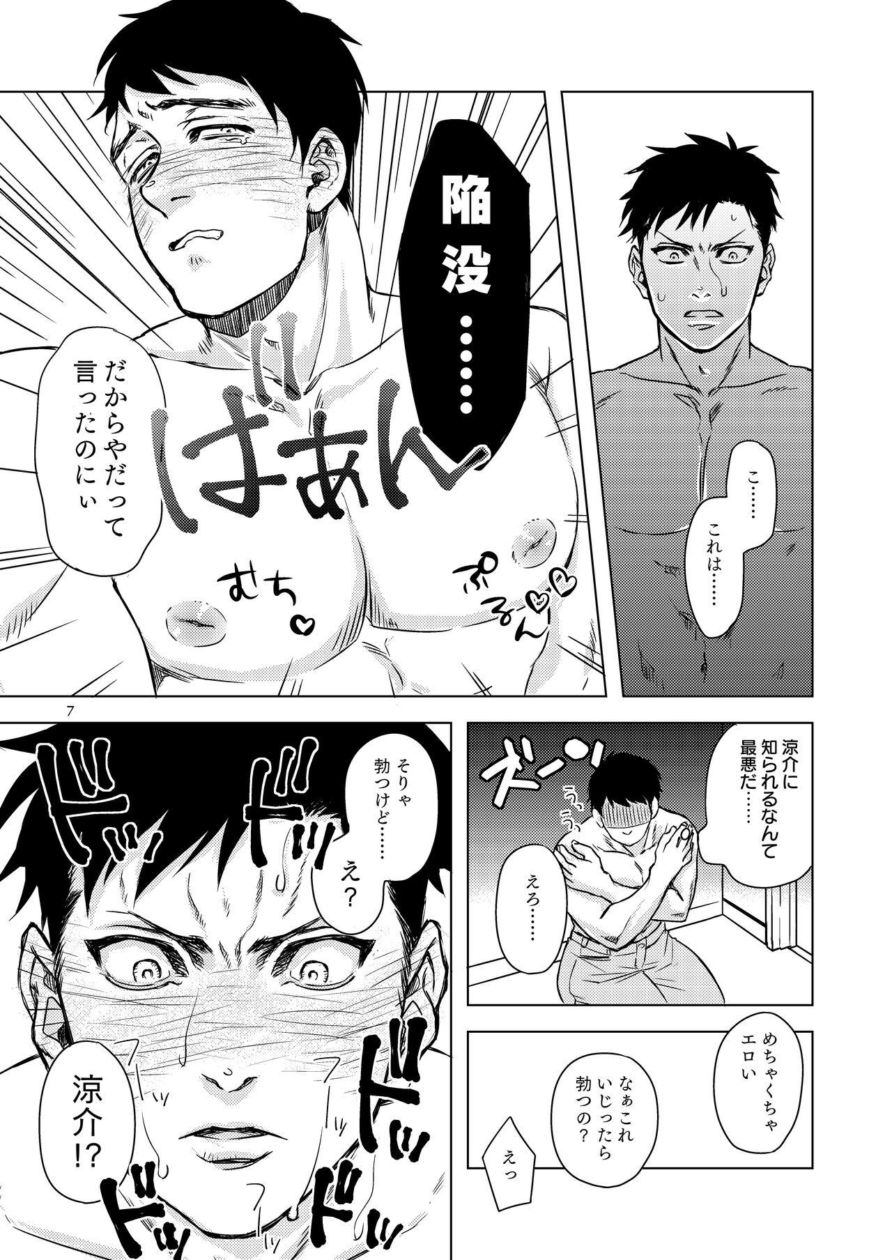 Camsex Raiu to DD to Kanbotsu Chikubi - Original Macho - Page 6