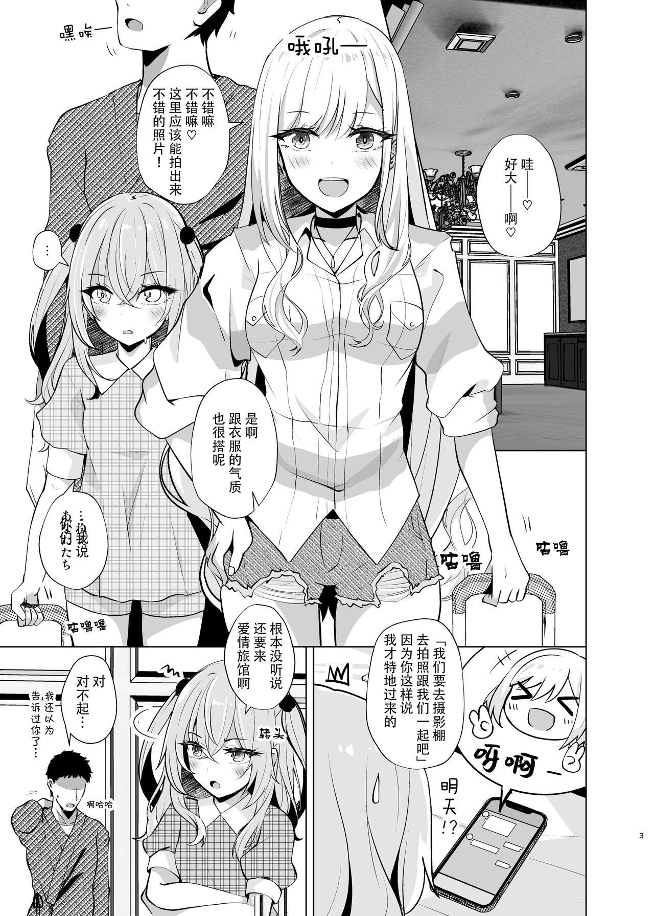 Sex Party Hokomi 0 Yen Layer Futari Tsukiai - Sono bisque doll wa koi o suru | my dress up darling Classy - Page 3