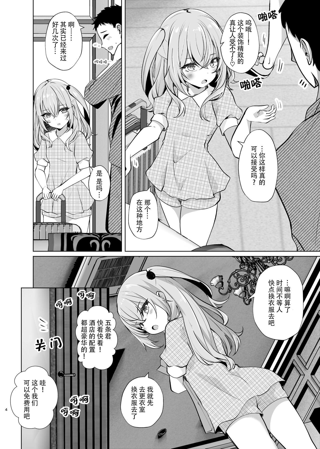 Throatfuck Hokomi 0 Yen Layer Futari Tsukiai - Sono bisque doll wa koi o suru | my dress up darling Stroking - Page 4