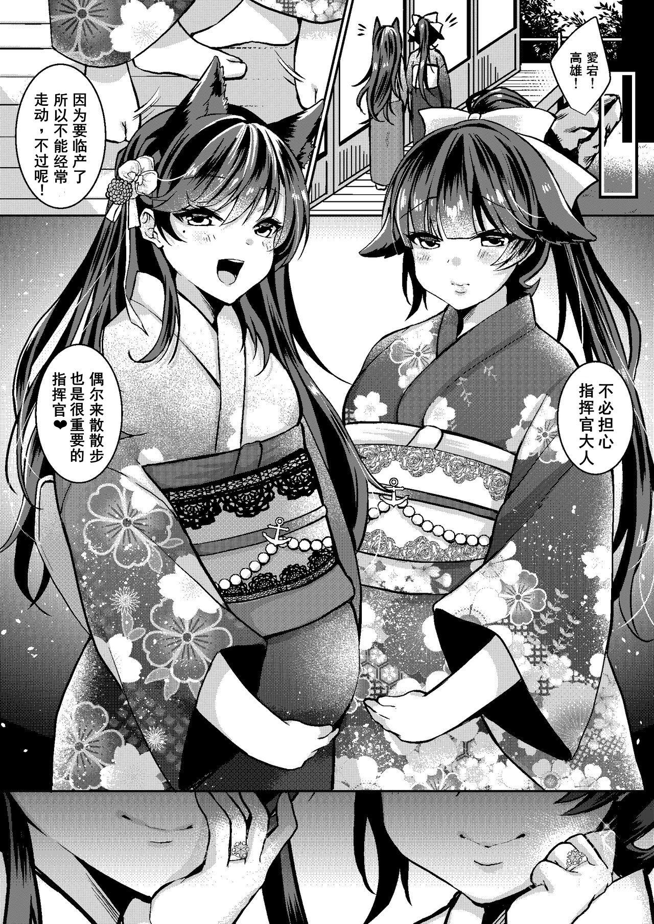Threesome Kawaii Futari no Aishikata - Azur lane Facebook - Page 12