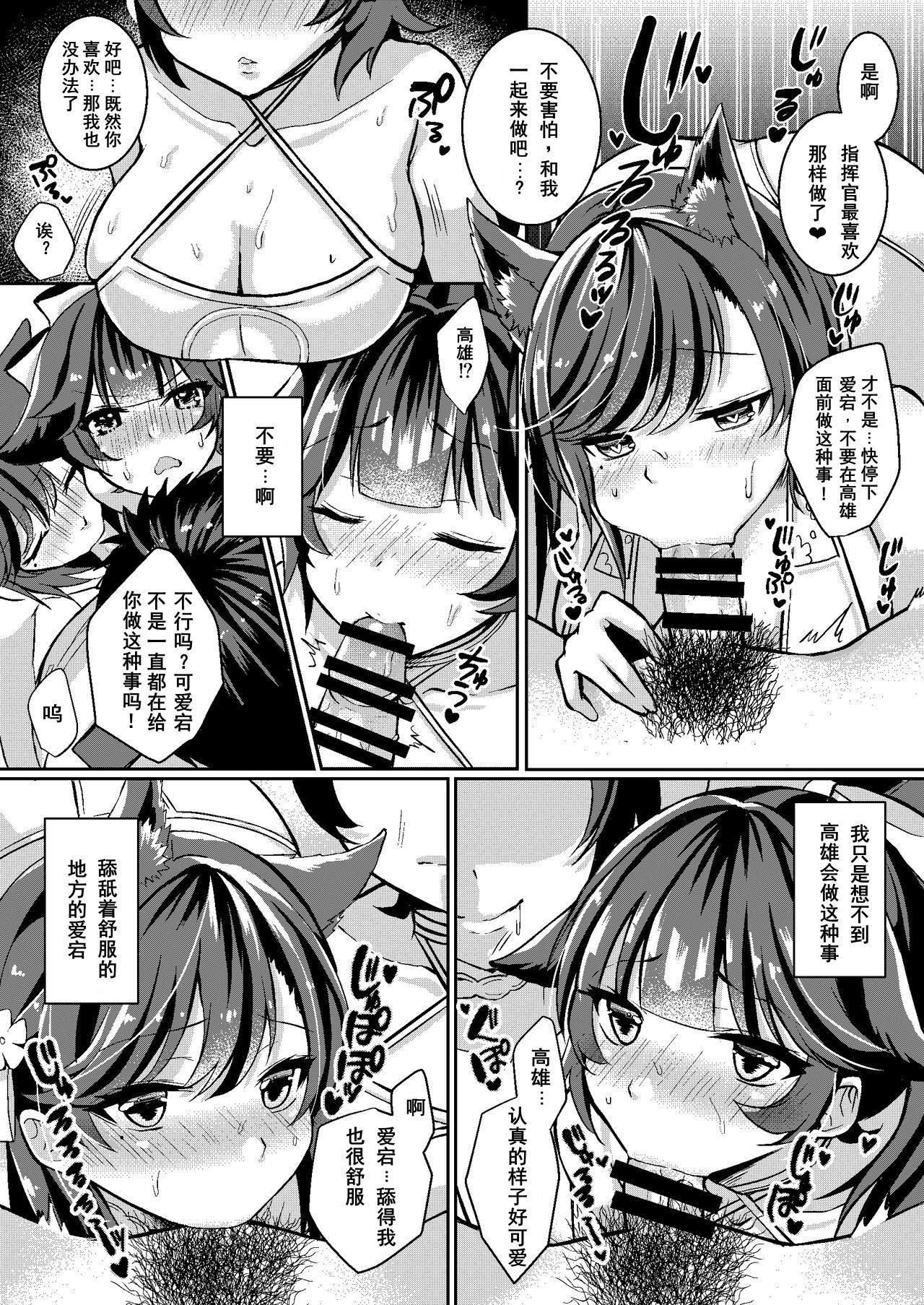 19yo Kawaii Futari no Aishikata - Azur lane Emo Gay - Page 4