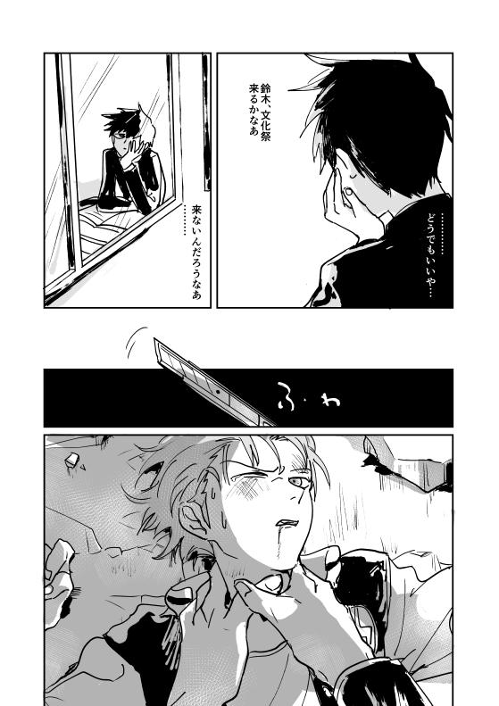 Desperate Shou-kun to Ritsu - Mob psycho 100 Mum - Page 8