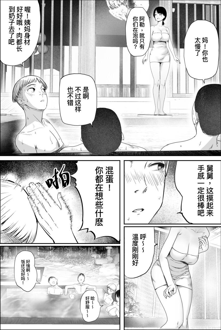 Pussy Orgasm Yuuko Oba-san Ikkatono Onsen Ryouko Cougars - Page 2