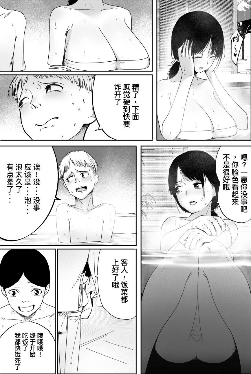 Pussy Orgasm Yuuko Oba-san Ikkatono Onsen Ryouko Cougars - Page 3