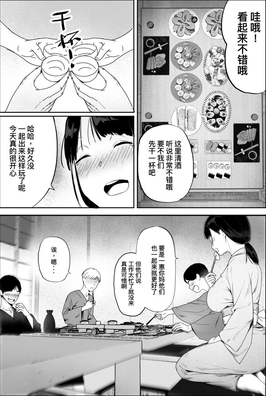 Pussy Orgasm Yuuko Oba-san Ikkatono Onsen Ryouko Cougars - Page 4