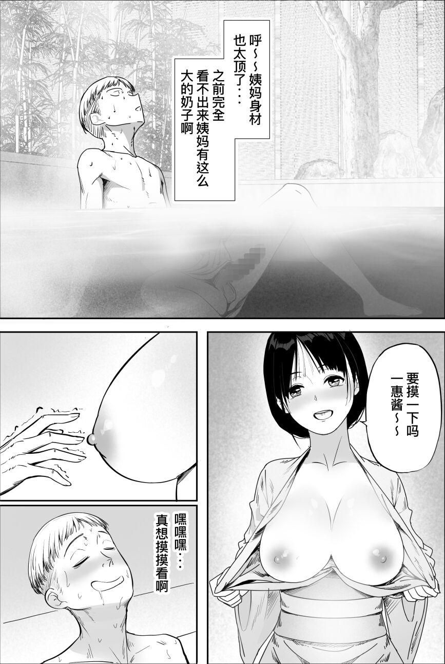 Pussy Orgasm Yuuko Oba-san Ikkatono Onsen Ryouko Cougars - Page 6