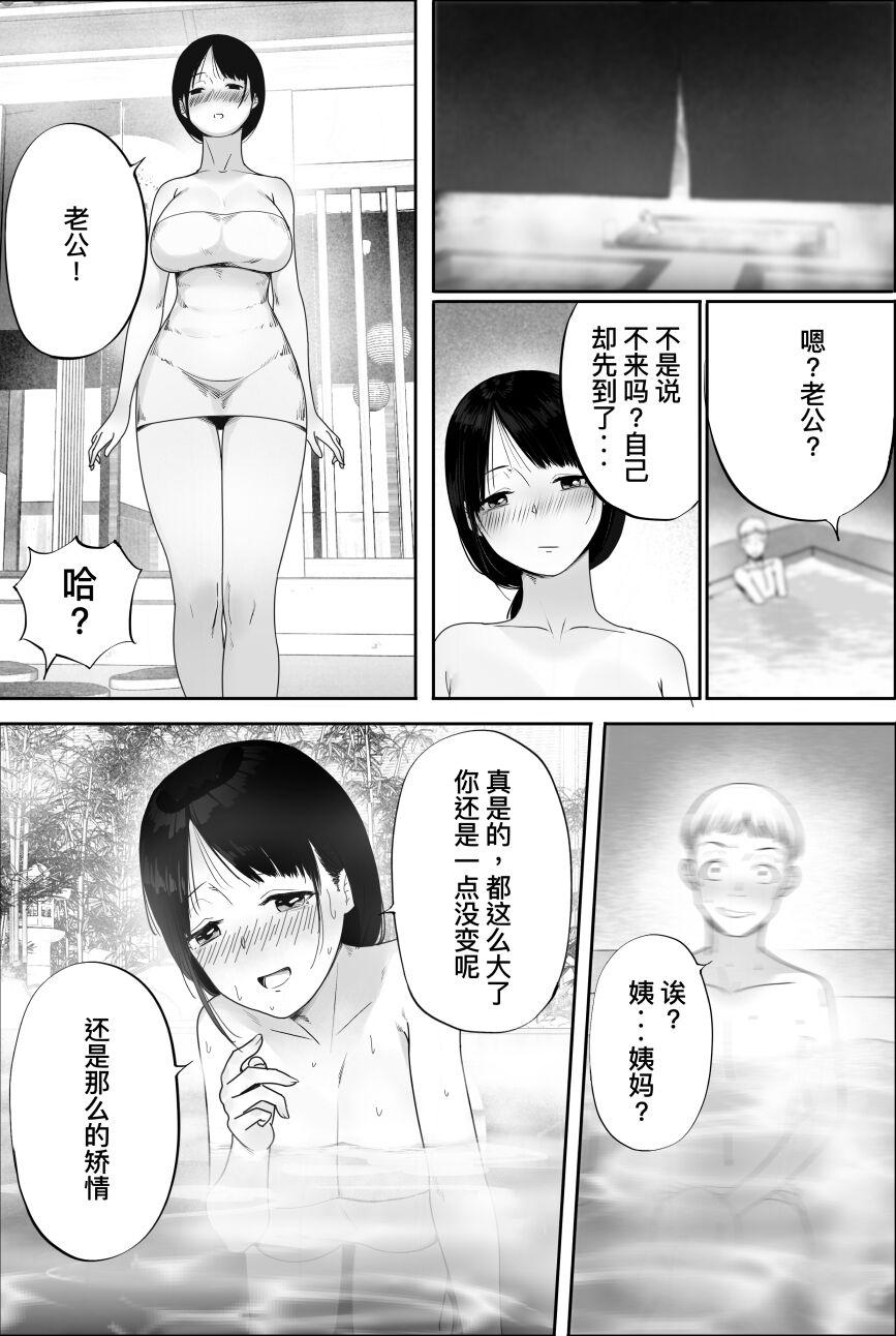 Omegle Yuuko Oba-san Ikkatono Onsen Ryouko Beach - Page 7