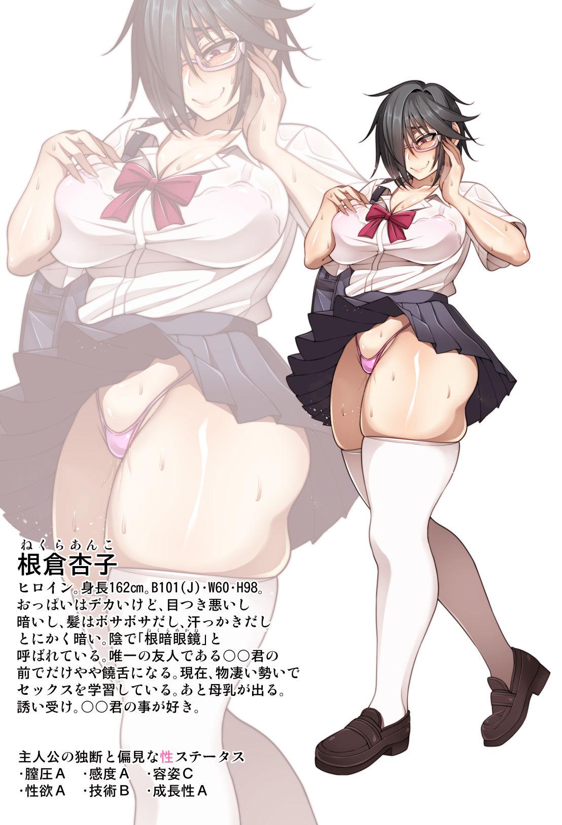 Nekura Megane ♀ 374