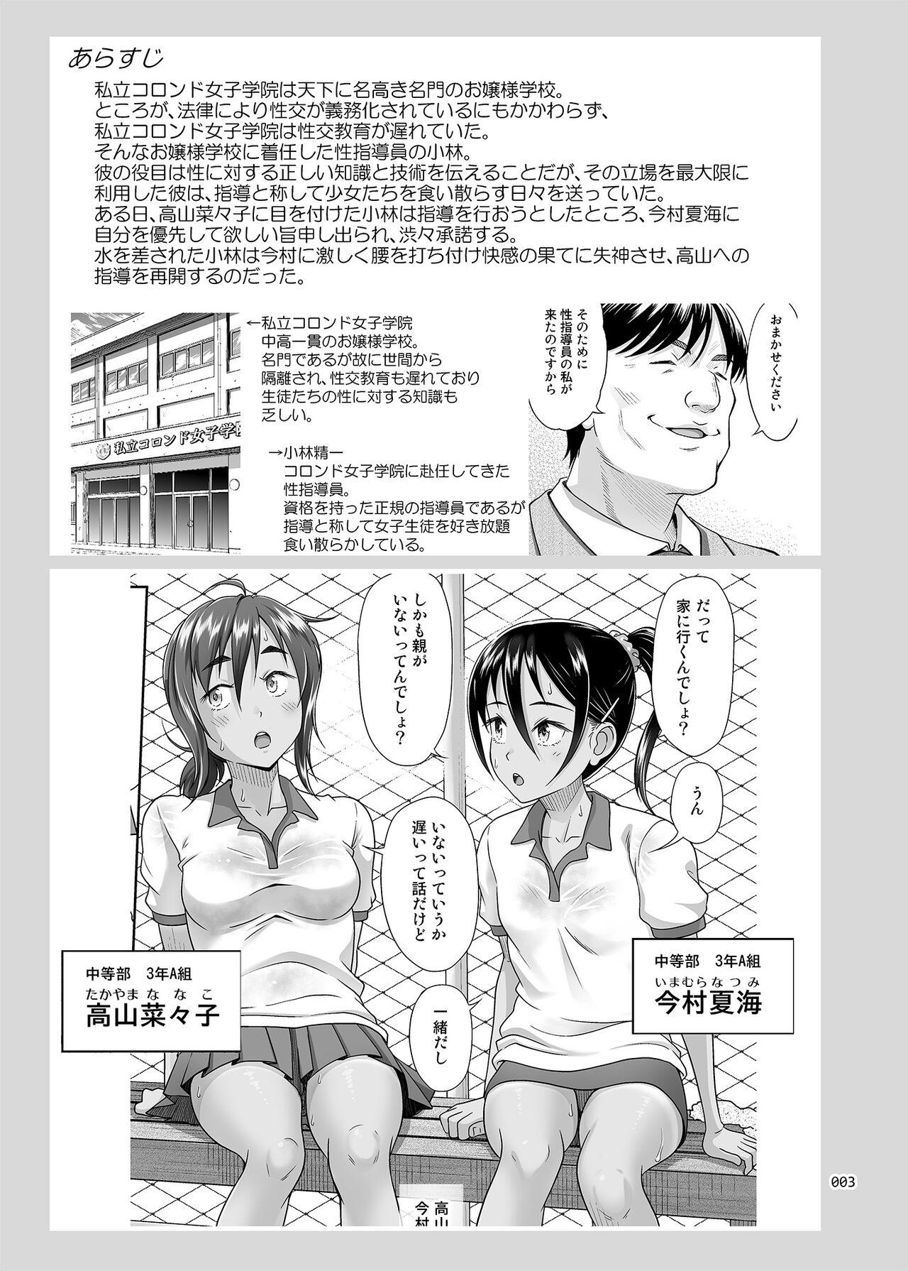 Men Seishidouin no Oshigoto 4 Kohen Rippana Benki ni Sodatta node Daimanzoku de Shidou wo Oeta - Original Gay Pawn - Page 2