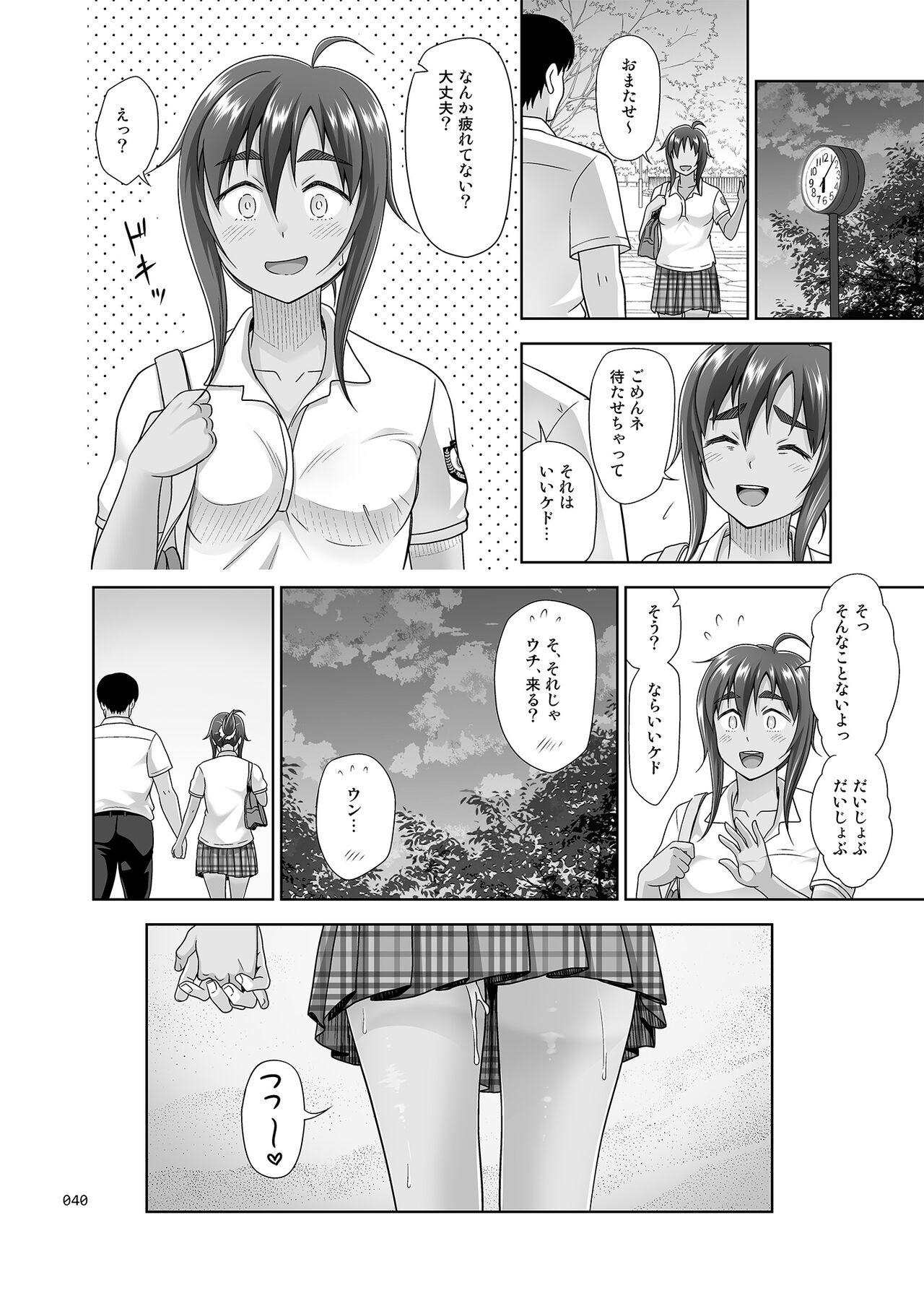 Seishidouin no Oshigoto 4 Kohen Rippana Benki ni Sodatta node Daimanzoku de Shidou wo Oeta 39