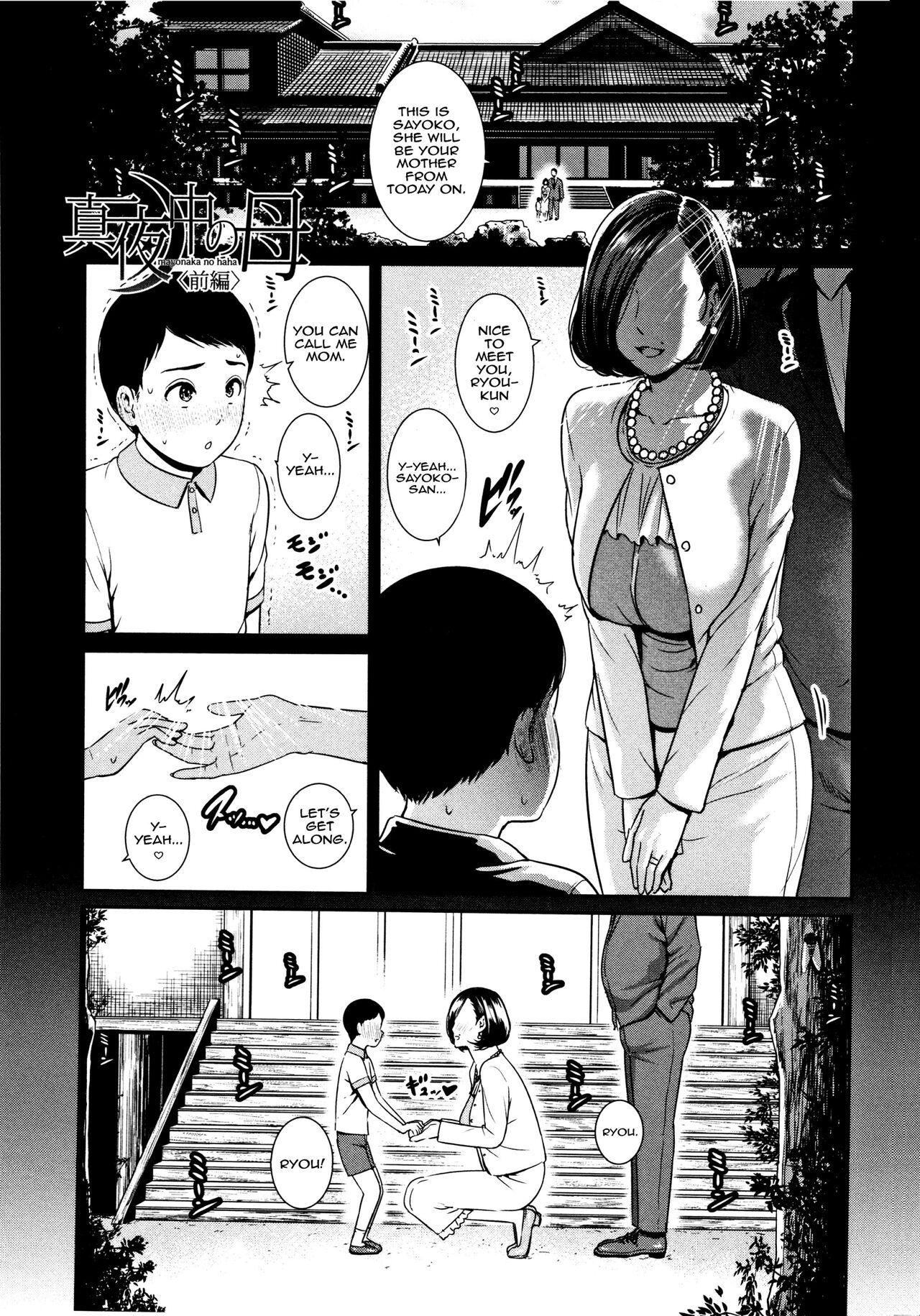 Black Woman Kaa-san to Sex ni Oboreru | Drowning in Sex With Mom Gilf - Page 9