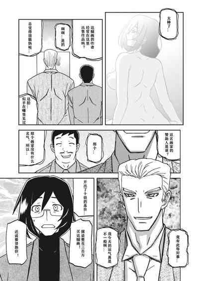 Mizukagami no Magnolia Ch. 1 "Kimyou na Irai" 5