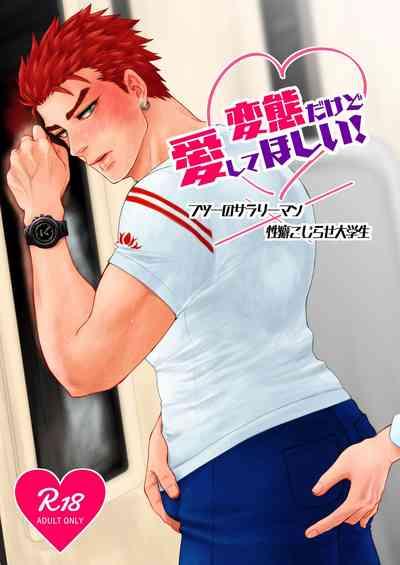 Hentai dakedo Aishite Hoshii! | Perverts Need Love Too! 0