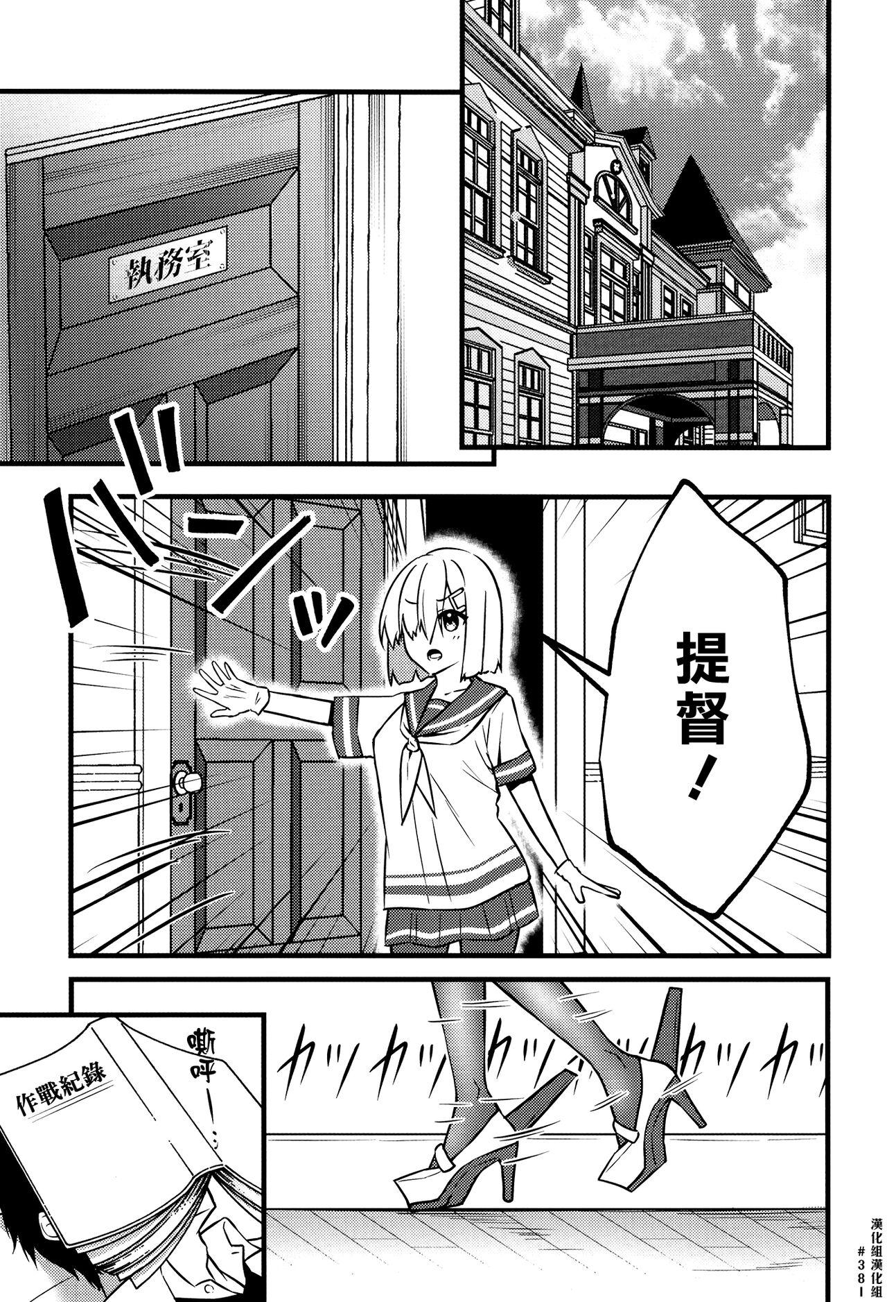 Step Dad NOT FOUND - Kantai collection Oralsex - Page 5