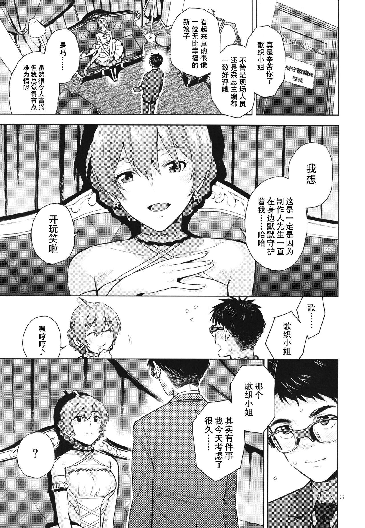People Having Sex Oyome-san Gokko | 纯白色的约定 - The idolmaster Tiny Girl - Page 6