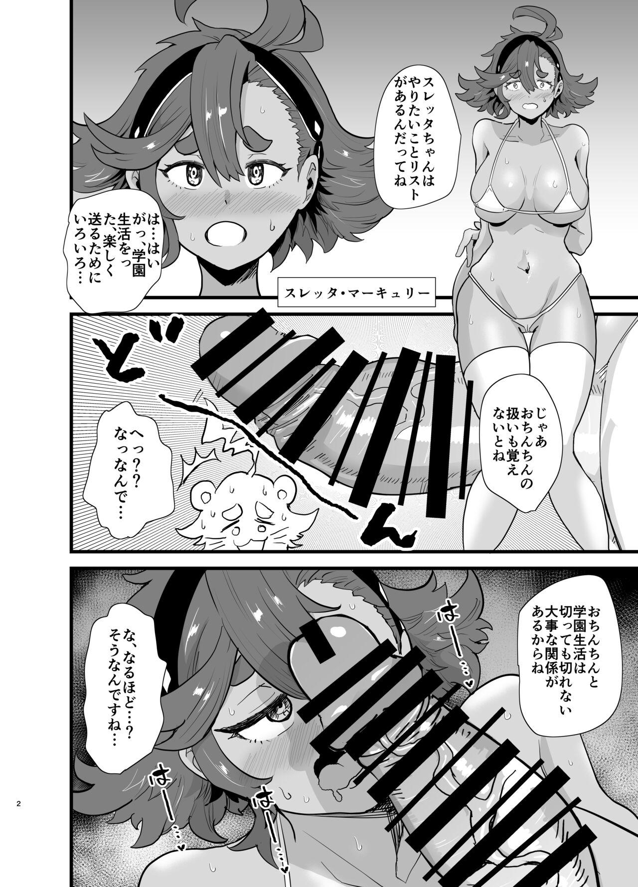 Brazilian Gundam Fuuzoku Musou Suisei no Majo Hen - Mobile suit gundam the witch from mercury Sex - Page 3