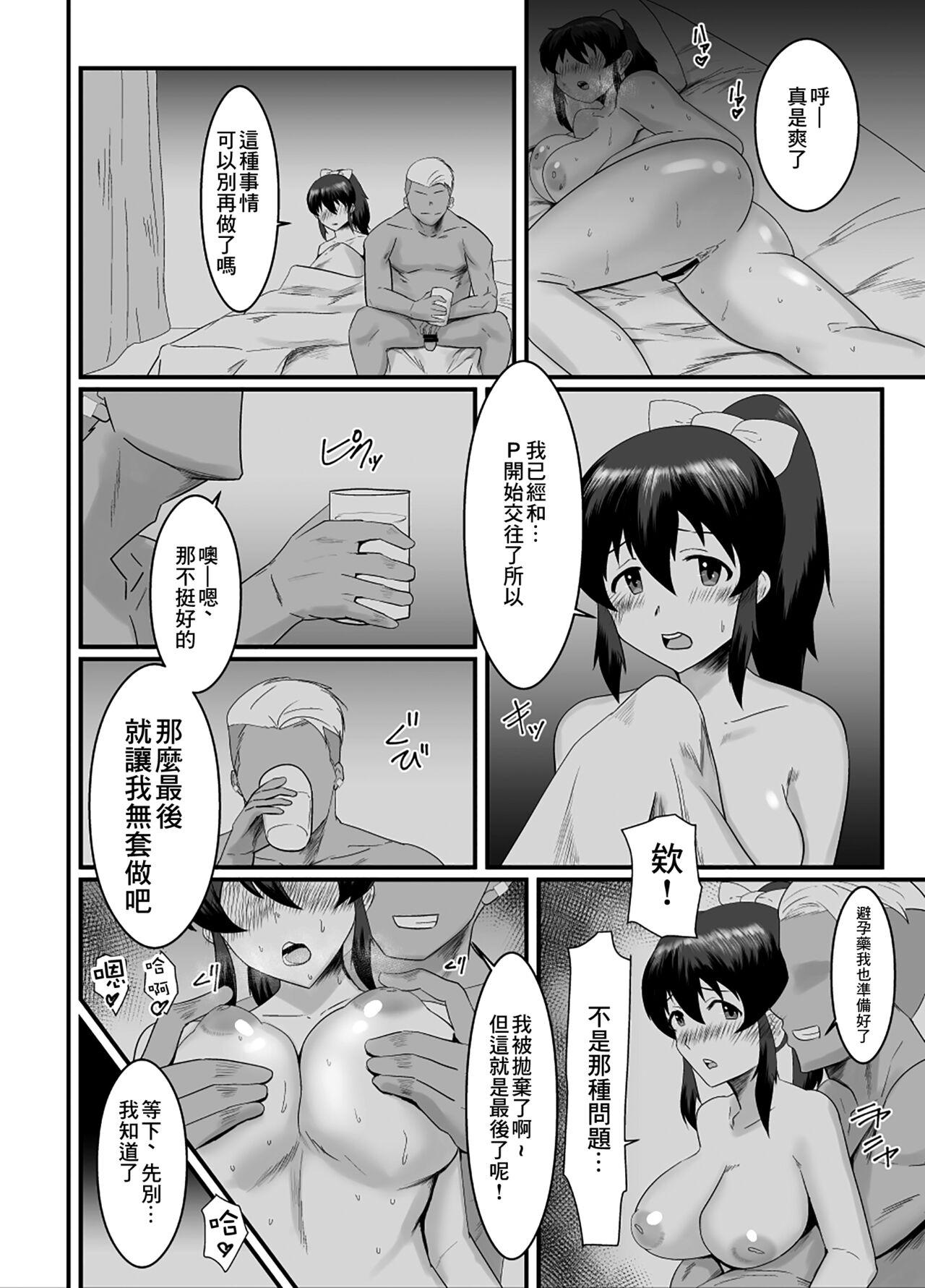 Dorm Satake Hanten | 佐竹反轉 - The idolmaster Jap - Page 11