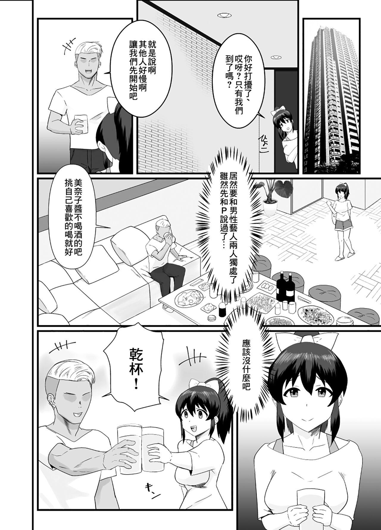 Dorm Satake Hanten | 佐竹反轉 - The idolmaster Jap - Page 5