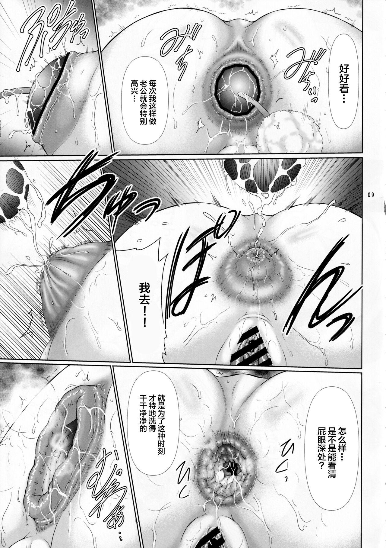 Fisting Uzaki-chan Haha wa Dosukebe Shitai! - Uzaki chan wa asobitai Young - Page 8