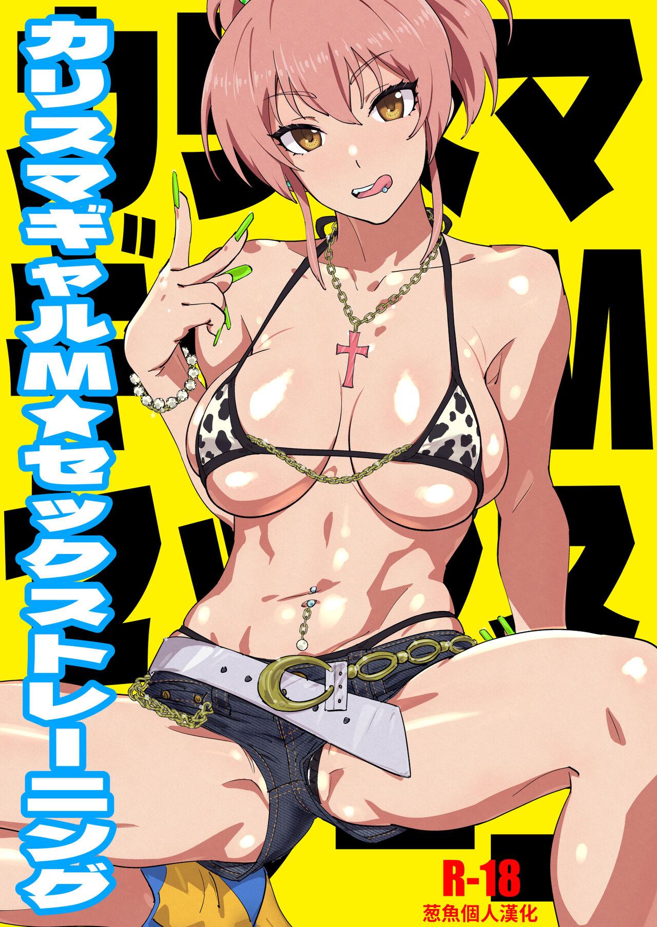 Fake Karisuma Gyaru M Sex Training - The idolmaster Por - Picture 1