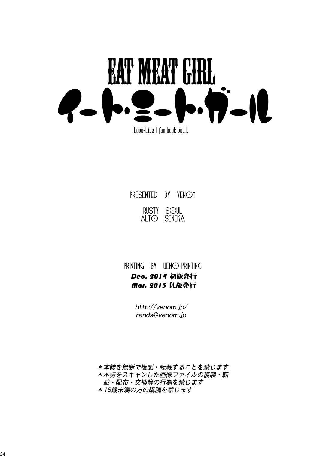 Eat Meat Girl 31