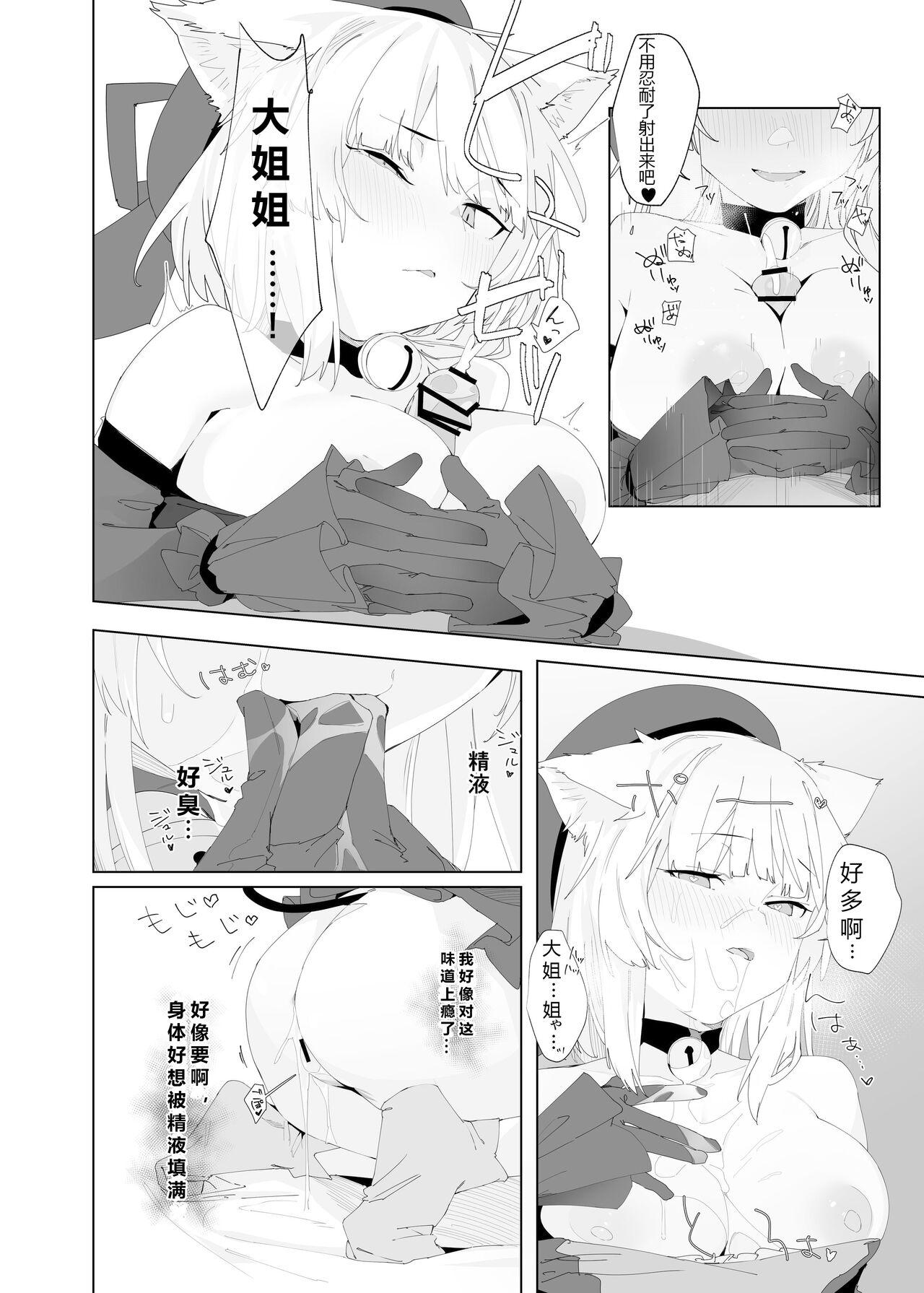 Pov Sex TS Neko Succubus-san wa Sakusei Nante Shitakunai! 2 - Original Bear - Page 10