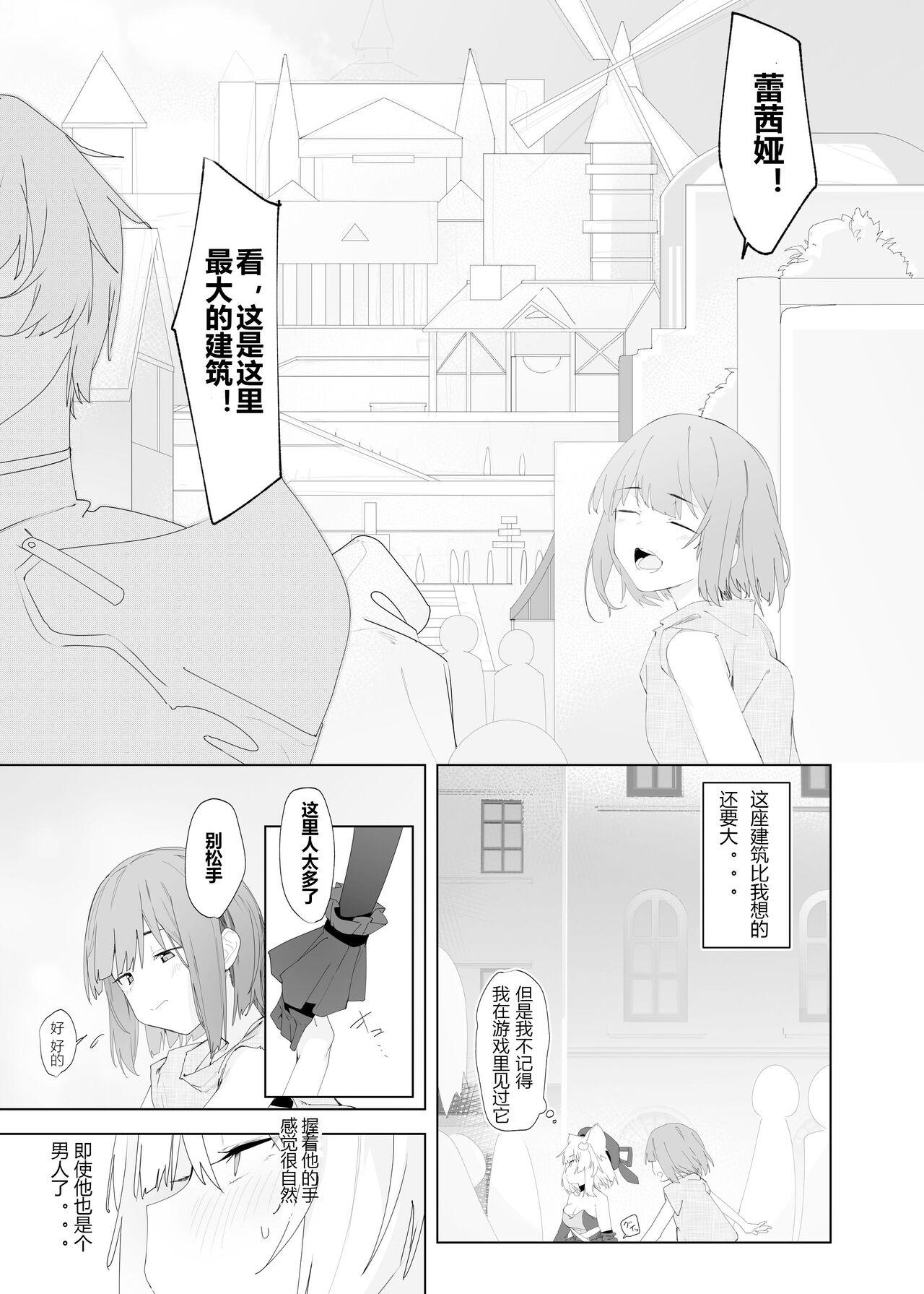 Pov Sex TS Neko Succubus-san wa Sakusei Nante Shitakunai! 2 - Original Bear - Page 3