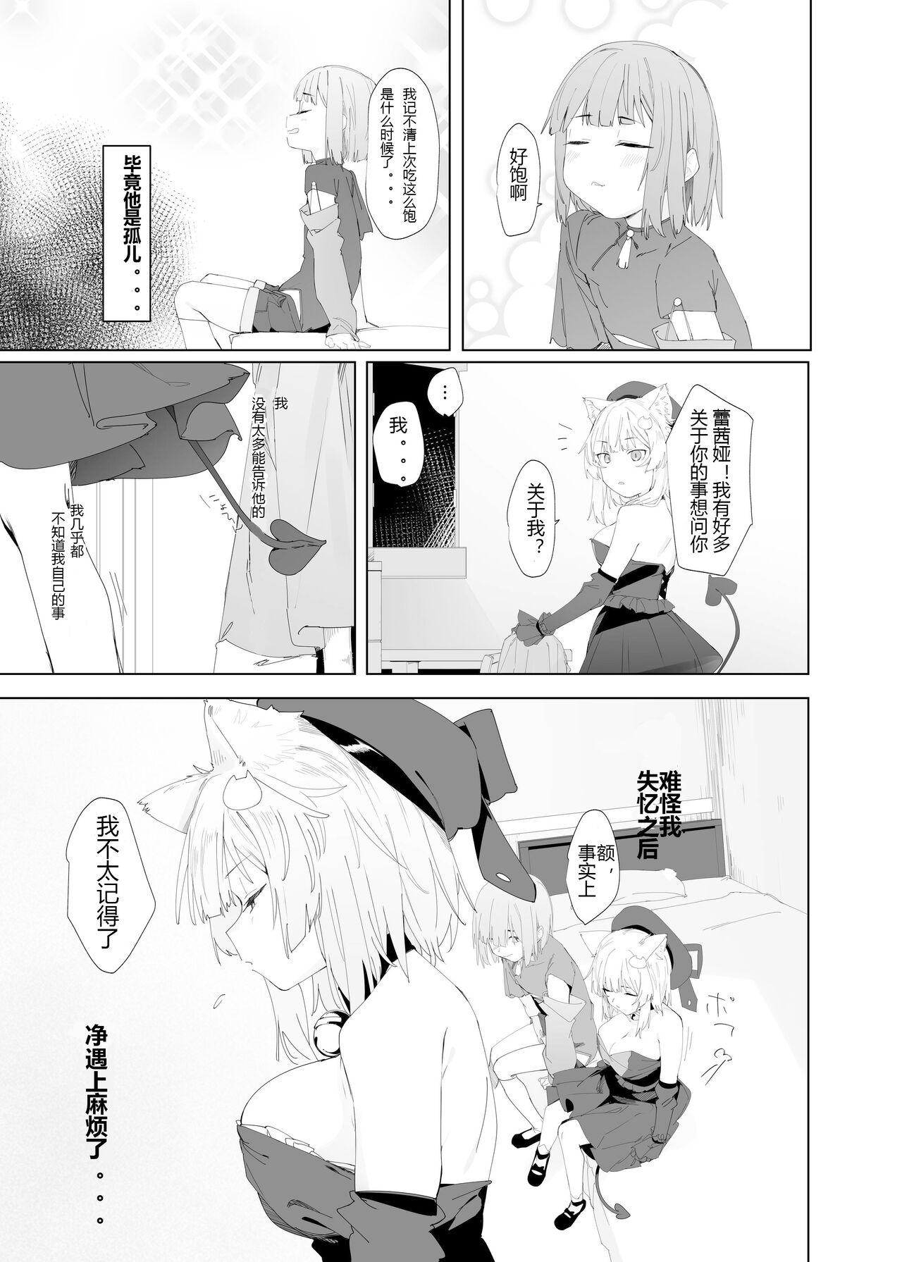 Pov Sex TS Neko Succubus-san wa Sakusei Nante Shitakunai! 2 - Original Bear - Page 5