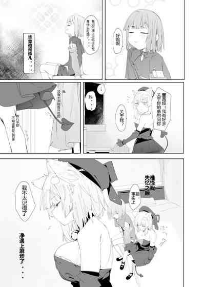 TS Neko Succubus-san wa Sakusei Nante Shitakunai! 2 5