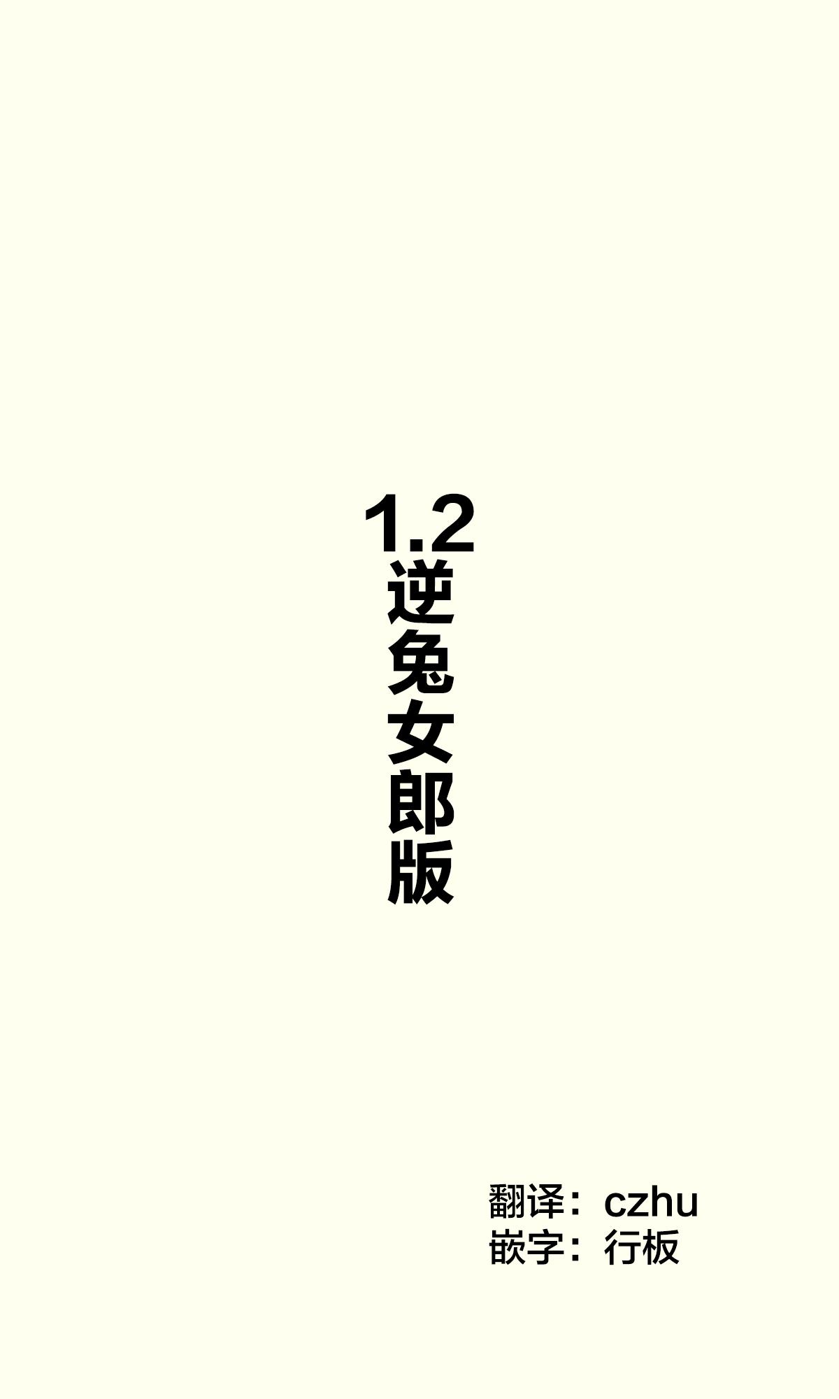 [Hamaken.] Imouto ga 1-nichi 1-kai shika Me o Awasete kurenai | 妹妹一天只和我对上一次眼 [Chinese] [无糖·漫画组] 12