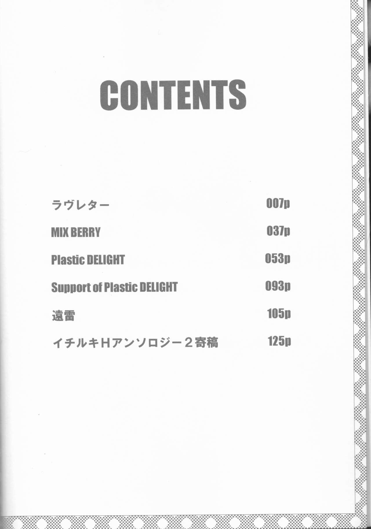 Novinhas Kamikaze 2 - Bleach Fantasy Massage - Page 4
