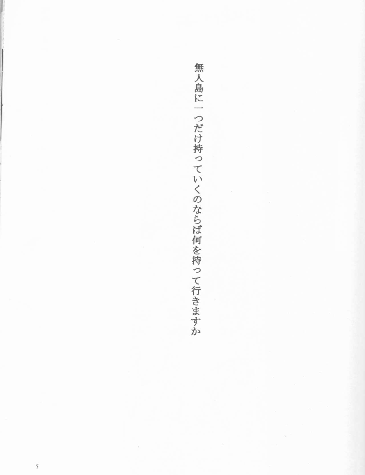 Novinhas Kamikaze 2 - Bleach Fantasy Massage - Page 7