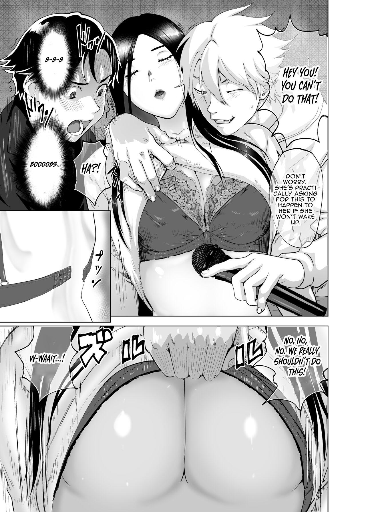 Ink Mesu no Kao. Homo - Page 11