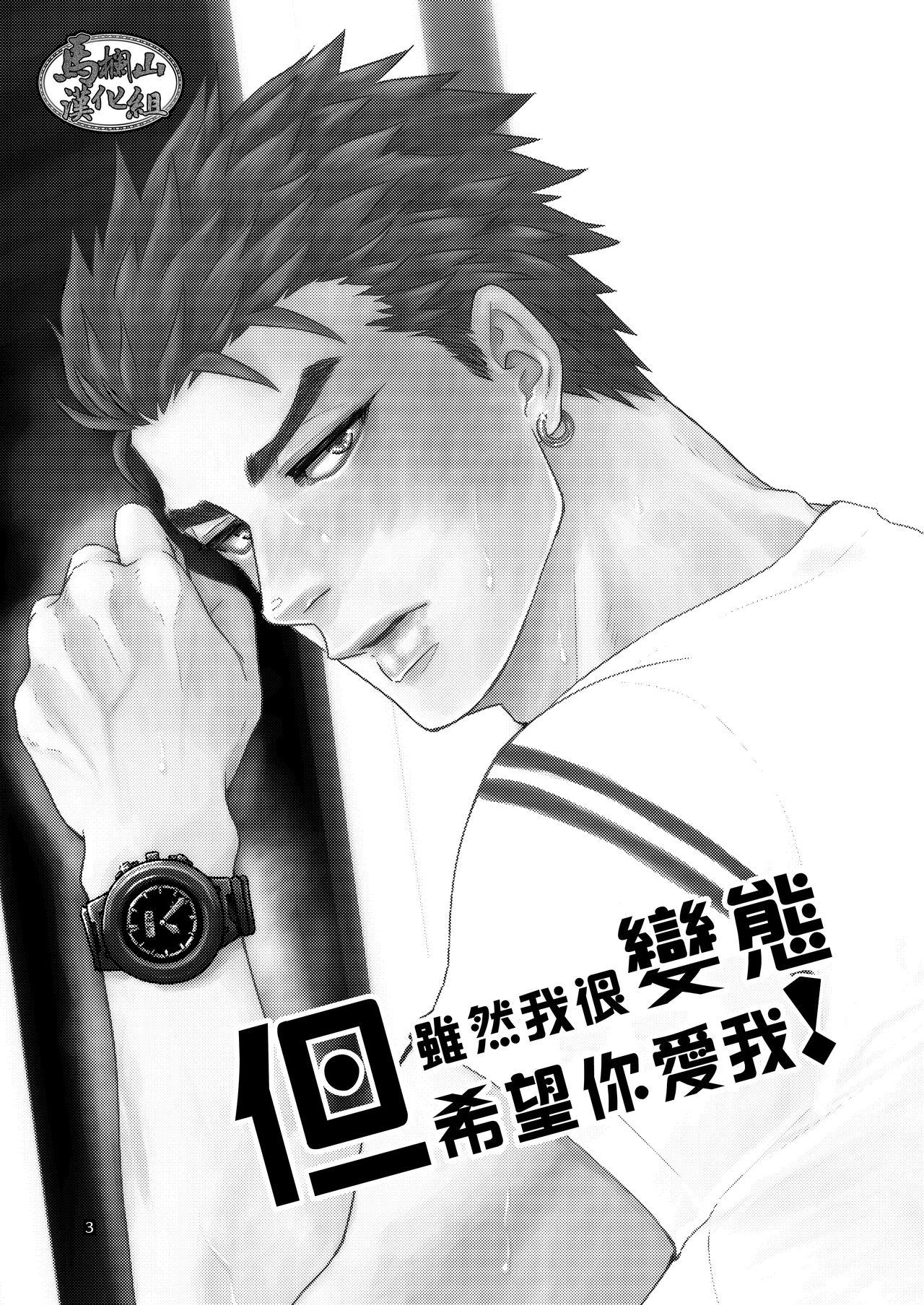 Gay 3some Hentai dakedo Aishite Hoshii! | 雖然我很變態但希望你愛我! - Original Stepsister - Page 2