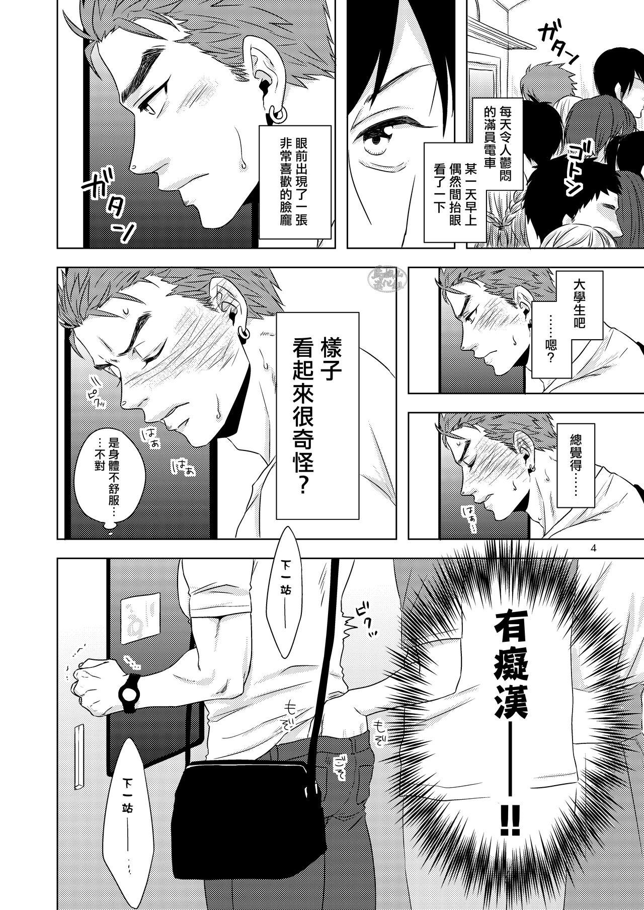 Gay 3some Hentai dakedo Aishite Hoshii! | 雖然我很變態但希望你愛我! - Original Stepsister - Picture 3