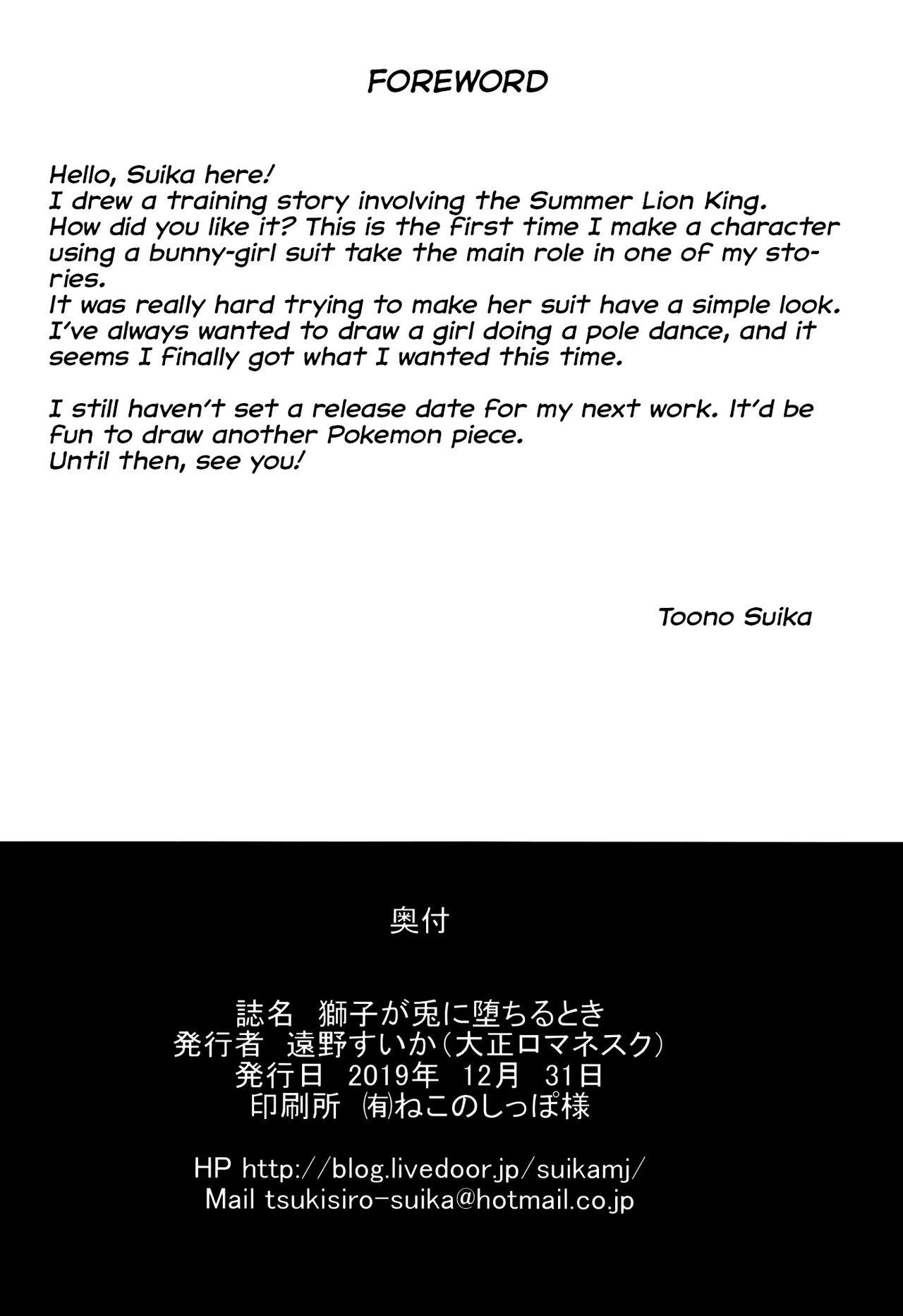Teens Shishi ga Usagi ni Ochiru Toki | Turning a Lion into a Bunny! - Fate grand order Good - Page 22