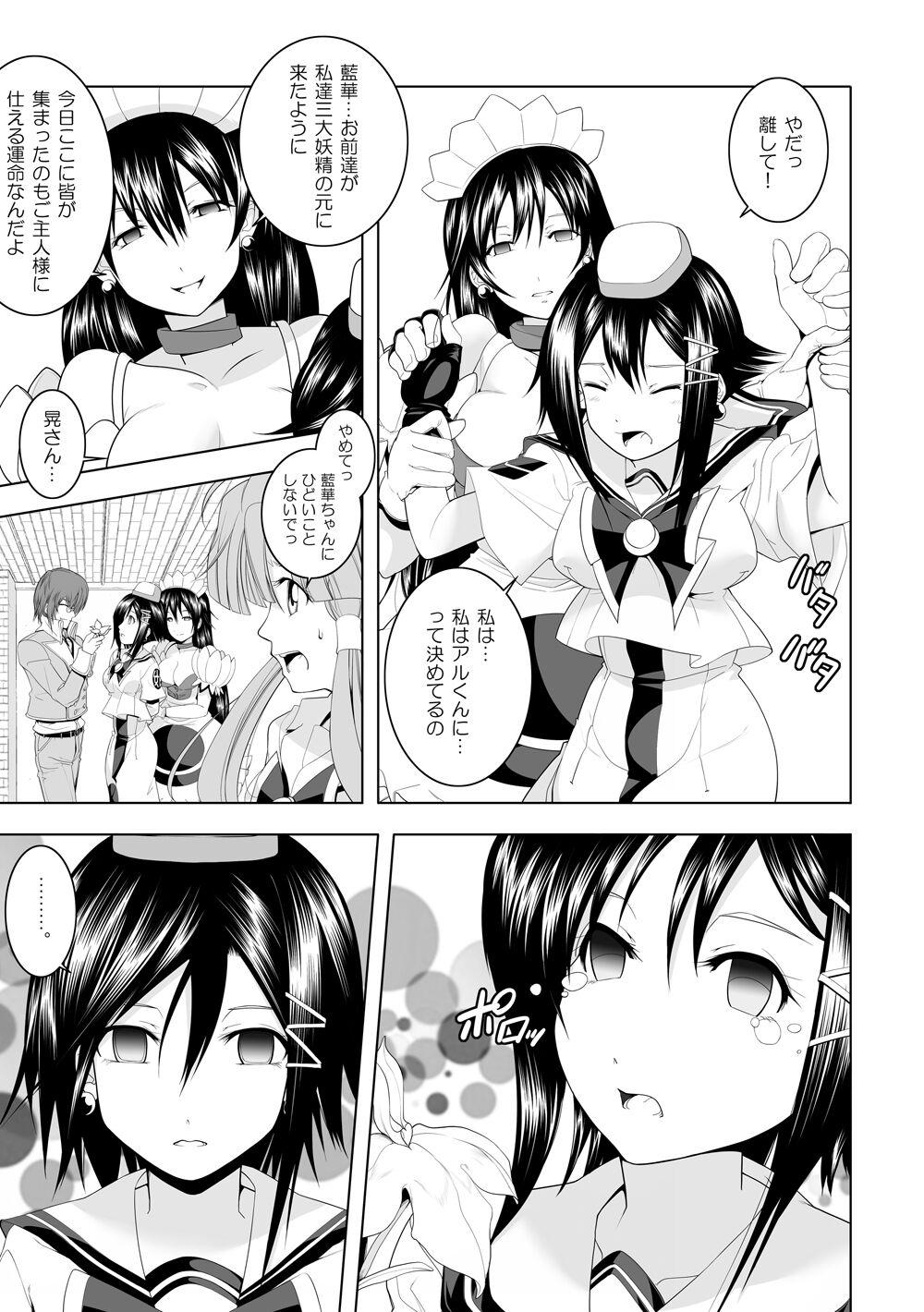 AR*A Mind-control Manga 16