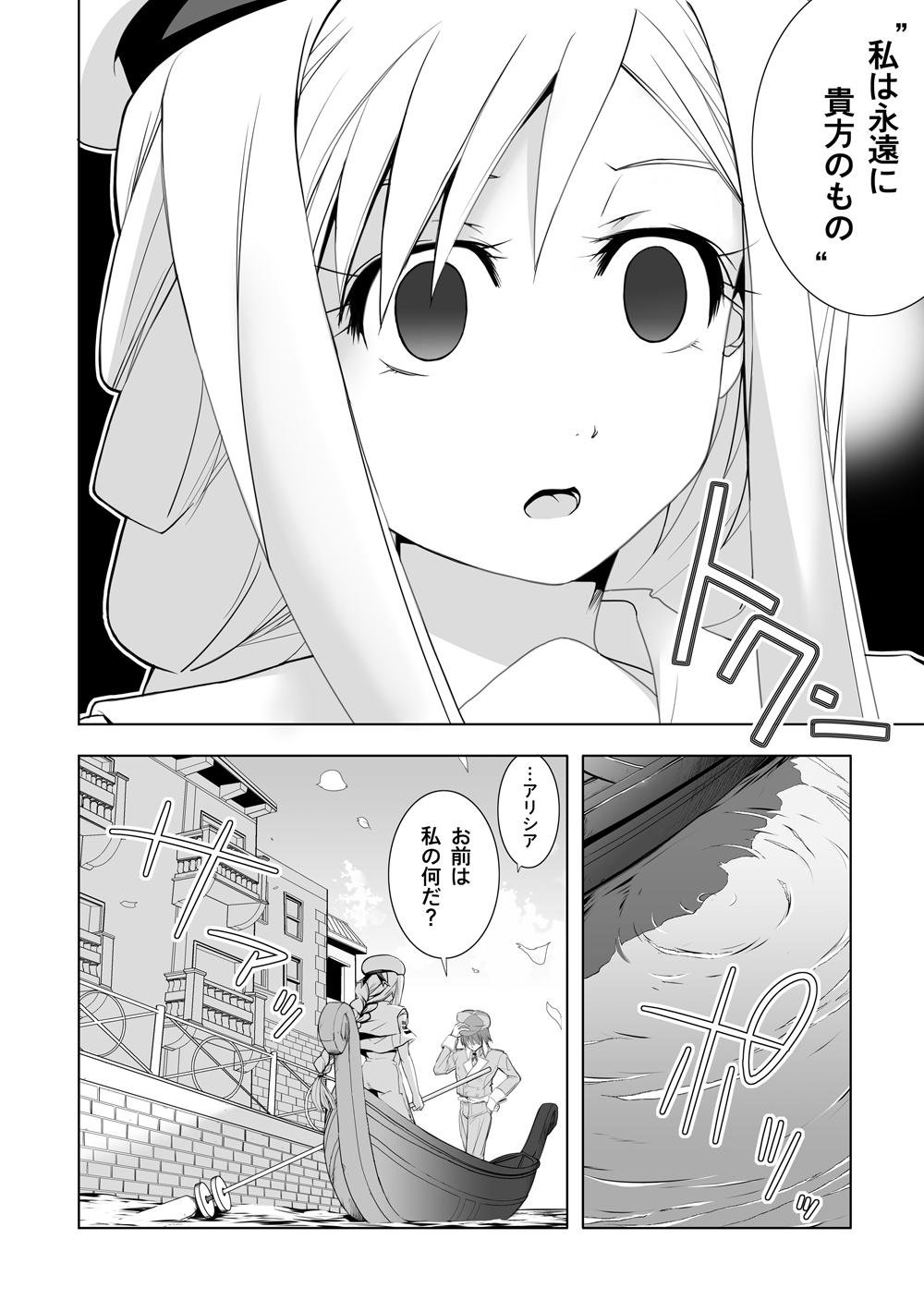 AR*A Mind-control Manga 1