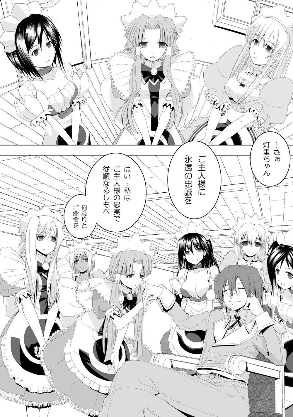 AR*A Mind-control Manga 19